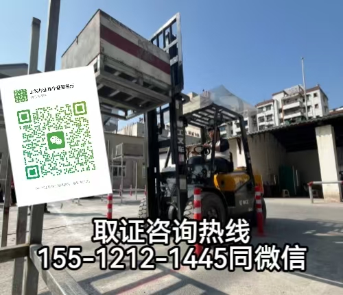 N1叉車證查詢官網(wǎng)入口，在石家莊怎么報(bào)名考叉車證