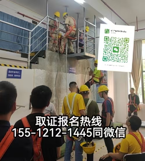 高空作業(yè)證官網(wǎng)，河北石家莊怎么報(bào)名考高空作業(yè)證
