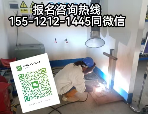 焊工證報(bào)名入口官網(wǎng)，河北石家莊怎么報(bào)名考焊工證