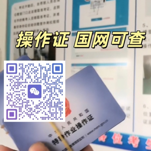 電工證官網(wǎng)怎么進(jìn)？正規(guī)報(bào)考流程收好