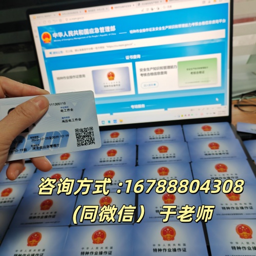 考特種作業(yè)證必看！7 大工種一次分清