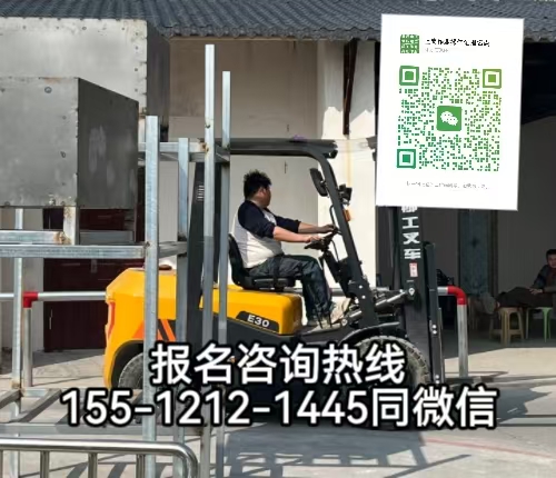 叉車證查詢網(wǎng)上查詢，在石家莊考叉車證需要什么條件