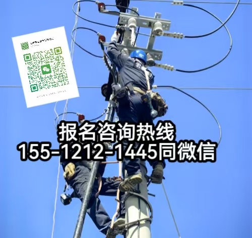 高壓電工證報名入口官網(wǎng)，怎么報名考高壓電工證