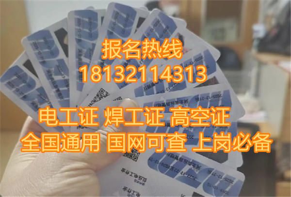 2026年石家莊高壓電工證培訓(xùn)開班時(shí)間