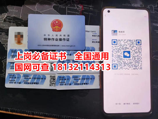 2026年石家莊高壓電工證就業(yè)前景