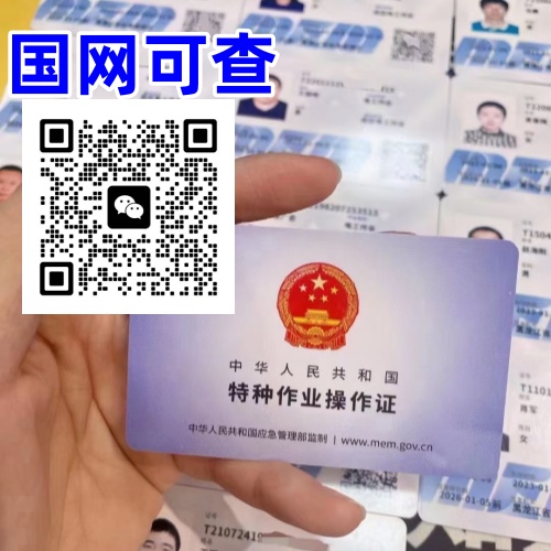 石家莊在哪正規(guī)報(bào)考焊工證？