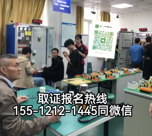 低壓電工證查詢，在石家莊考電工證難不難