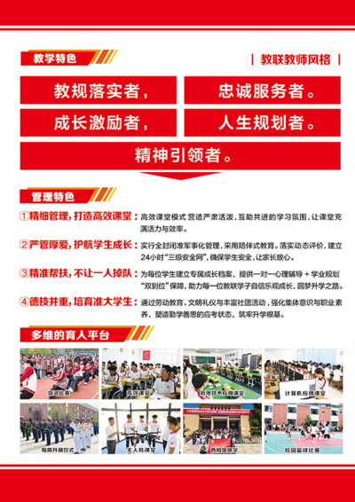 石家莊教聯(lián)高級職業(yè)中學(xué)：農(nóng)村戶口免學(xué)費的優(yōu)質(zhì)職高選擇