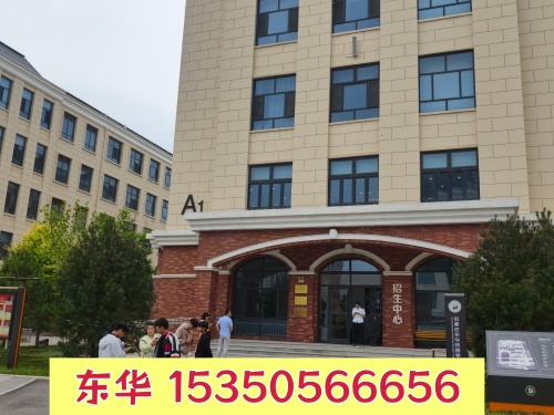 石家莊東華鐵路學校