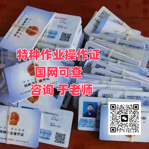 2026 石家莊焊工證在哪報(bào)？官方渠道與須知