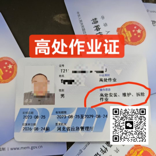 2026 高壓電工證正規(guī)報(bào)考