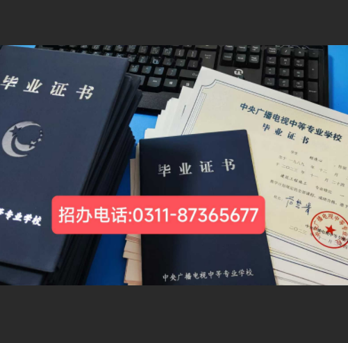 已有函授大專本科有學(xué)歷斷層？電大中專輕松補(bǔ)齊前置學(xué)歷斷層
