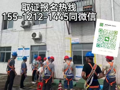 高空作業(yè)證官網(wǎng)，什么工作需要高空作業(yè)證