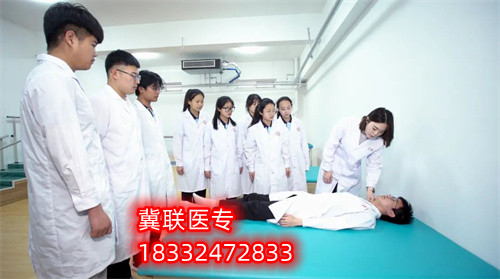 女生能報(bào)石家莊冀聯(lián)醫(yī)學(xué)中專學(xué)校中醫(yī)專業(yè)嗎？