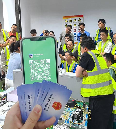 電工證報名入口官網(wǎng)
