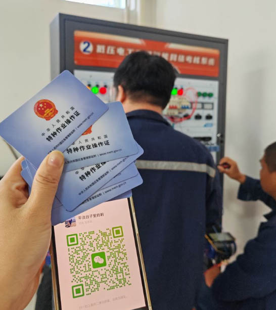 低壓電工證報名入口官網(wǎng) 2026年低壓電工證報名流程