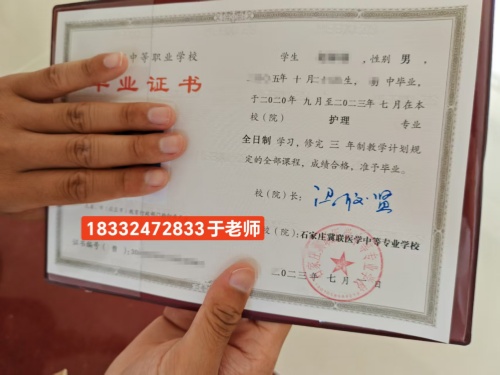 石家莊冀聯(lián)醫(yī)學(xué)中專學(xué)校是公辦還是民辦 辦學(xué)資質(zhì)正規(guī)嗎