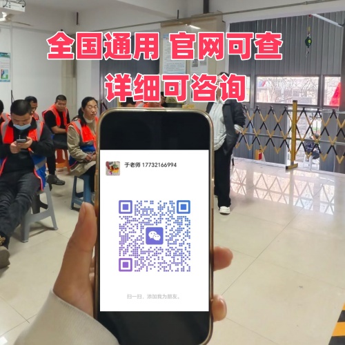 2026 石家莊電工證怎么考？報名點地址 + 報考全指南