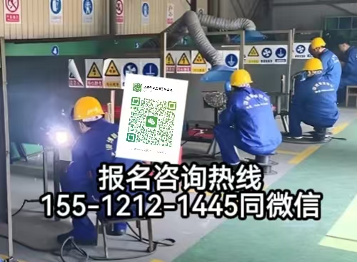 焊工證報名入口官網(wǎng)，2026年河北考焊工證需要什么報名條件