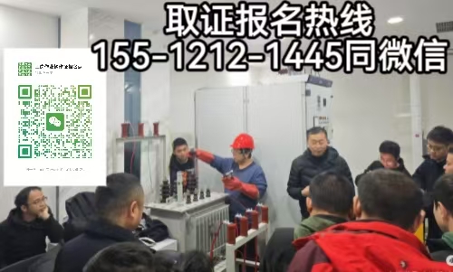 低壓電工證查詢官網(wǎng)，2026年考電工證需要什么條件，考試內(nèi)容有什么