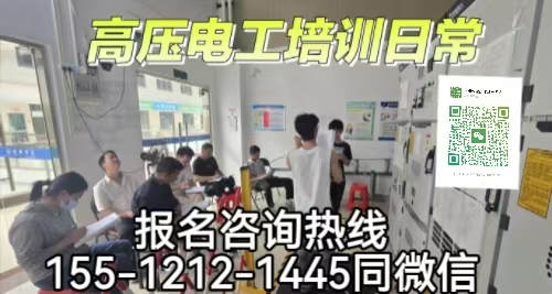 高壓電工證查詢官網(wǎng)入口，如何報名考高壓電工證+2026考電工證新規(guī)定