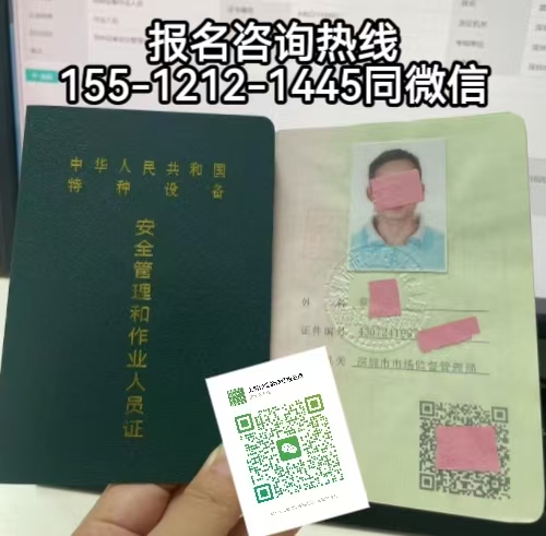 電梯管理員證官網(wǎng)入口，在石家莊怎么考電梯安全員證