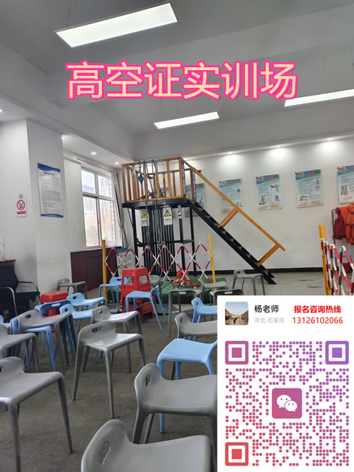 高處作業(yè)證復(fù)審辦理流程與注意事項(xiàng)